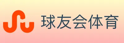 球友会体育 logo